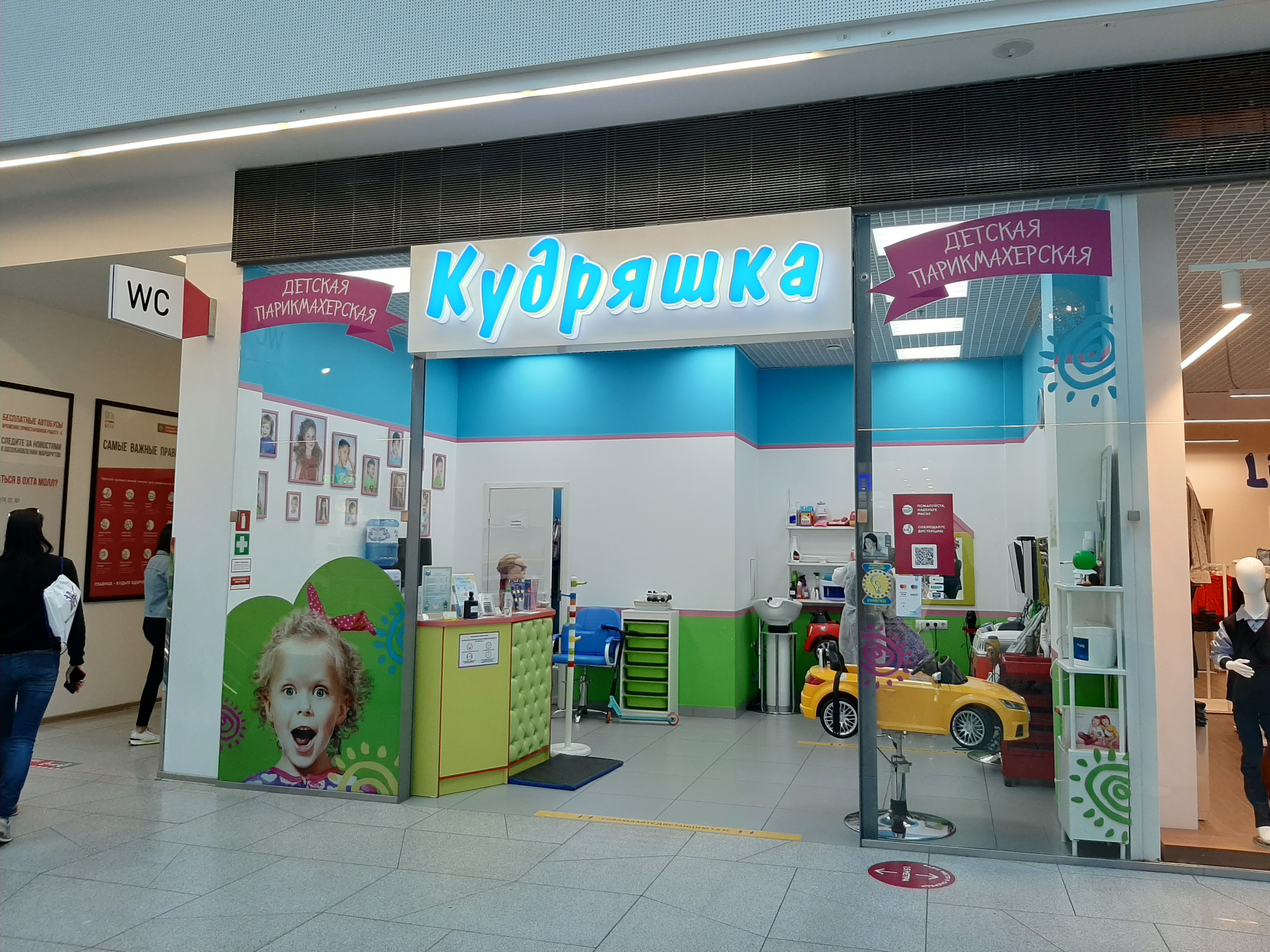 Happy hair брантовская дорога 3 фото Фото: Кудряшка, парикмахерская, Брантовская дорога, 3, Санкт-Петербург - Яндекс 