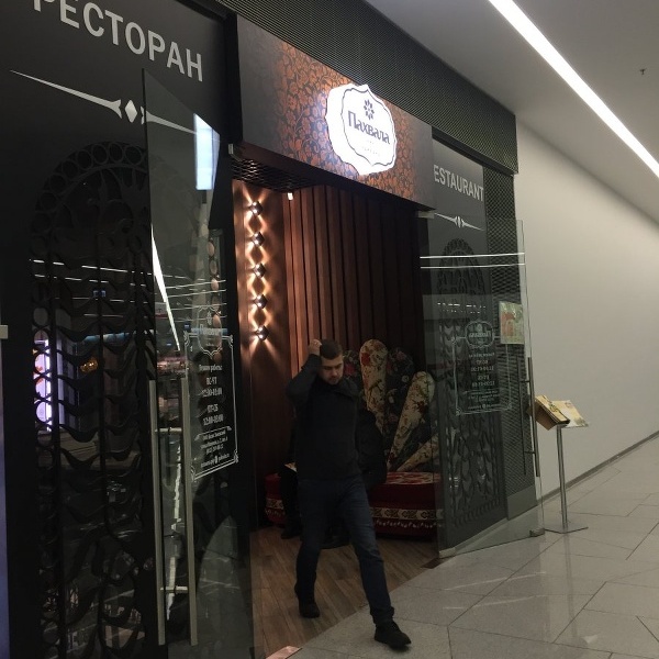 Happy hair брантовская дорога 3 фото Пахвала, чайхана, Брантовская дорога, 3, Санкт-Петербург - 2ГИС