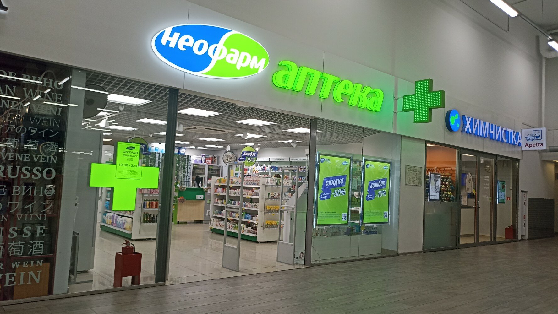 Happy hair брантовская дорога 3 фото Фото: Неофарм, аптека, Брантовская дорога, 3, Санкт-Петербург - Яндекс Карты