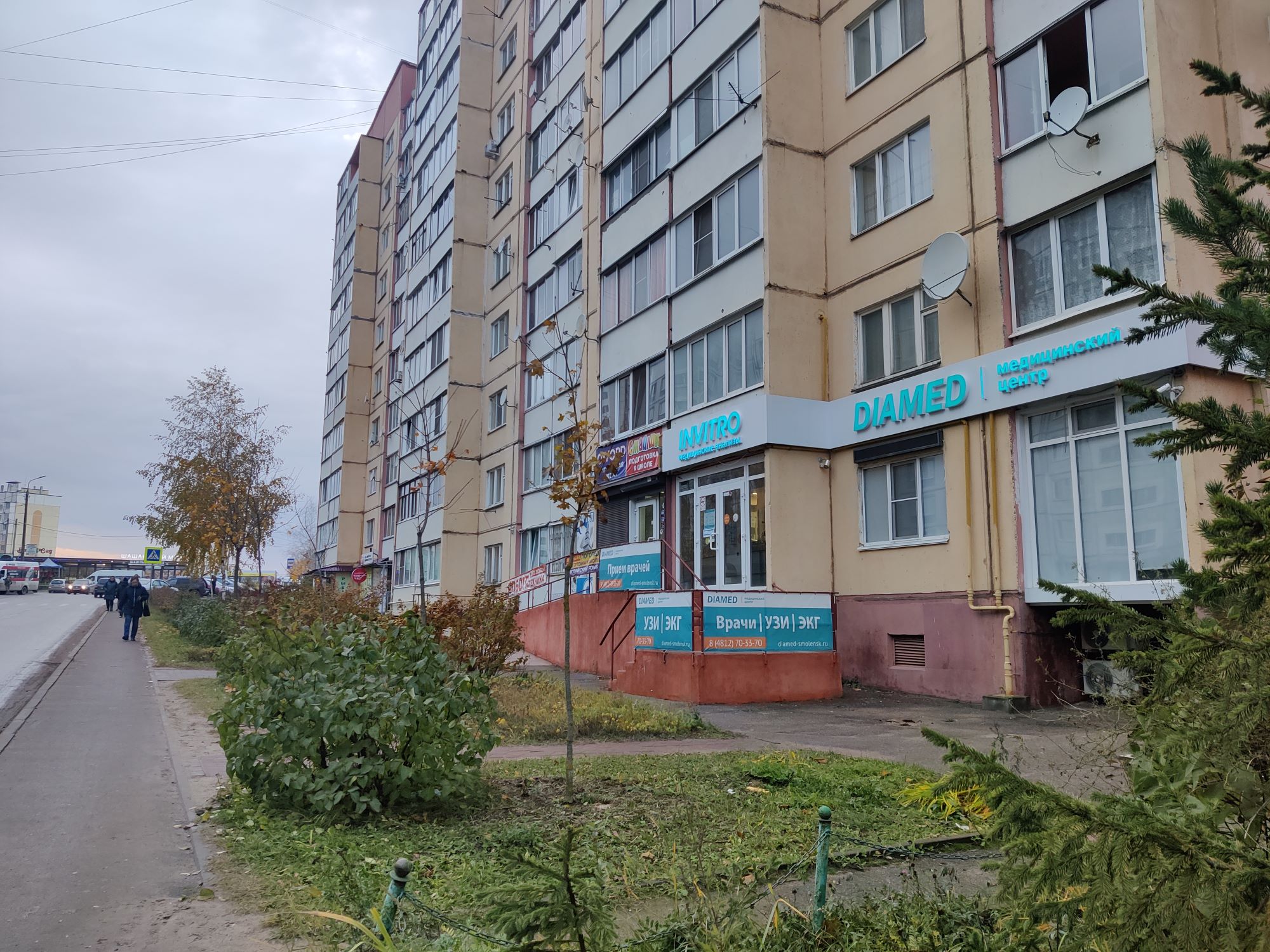 Happy house смоленск микрорайон королевка 9б фото Панорама: Invitro, медицинская лаборатория, 9А, микрорайон Королёвка, Смоленск -