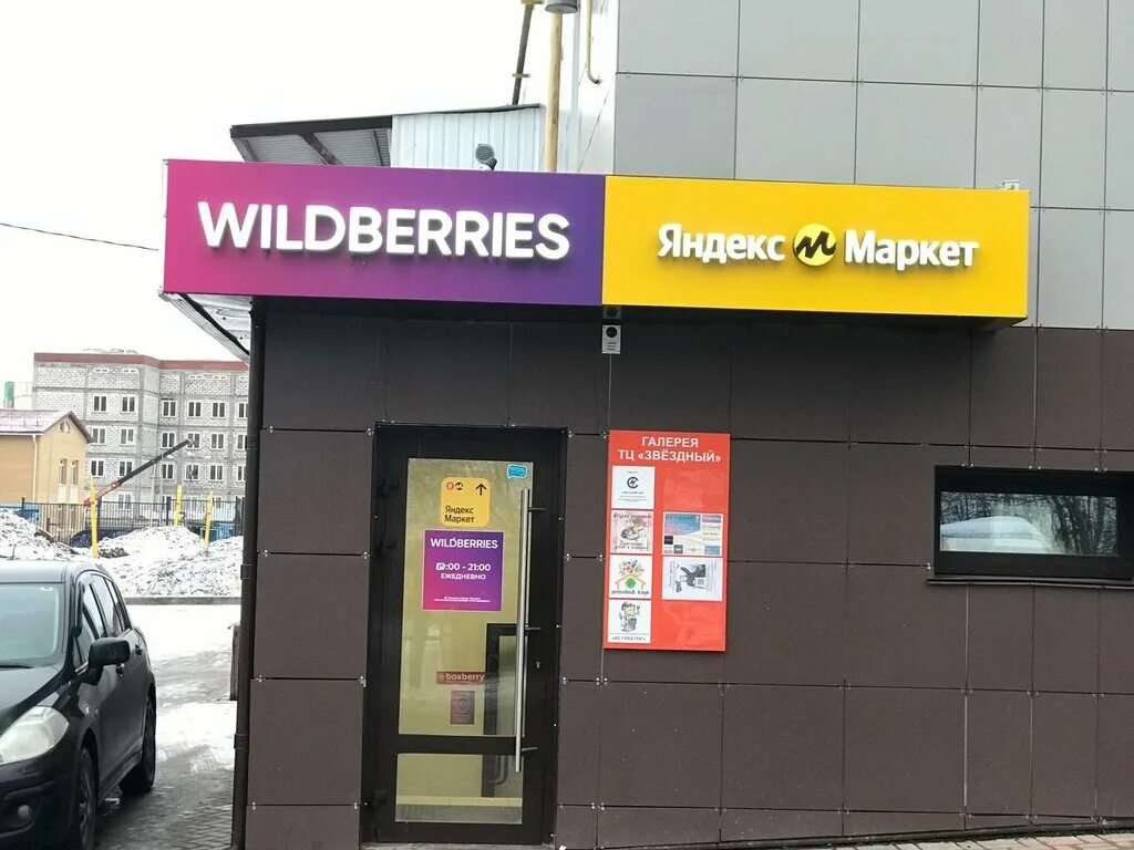 Happy house смоленск микрорайон королевка 9б фото Яндекс Маркет, пункт выдачи, Смоленск, микрорайон Королёвка, 9Б - Яндекс Карты