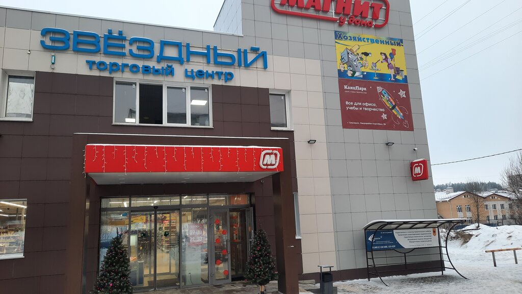 Happy house смоленск микрорайон королевка 9б фото КанцПарк, магазин канцтоваров, Смоленск, микрорайон Королёвка, 9Б - Яндекс Карты