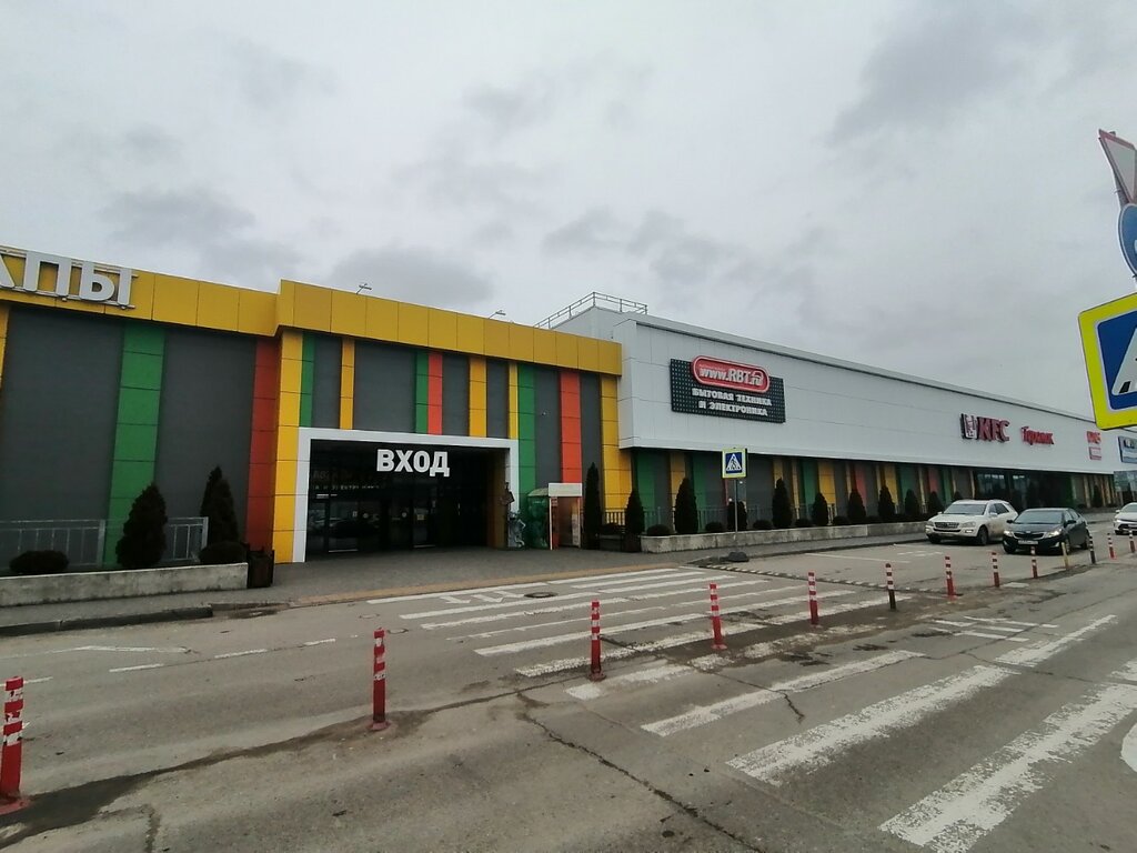 Happy kids ул шоссе нефтяников 42 фото Больше не работает: PriKit, магазин галантереи и аксессуаров, Краснодар, улица Ш