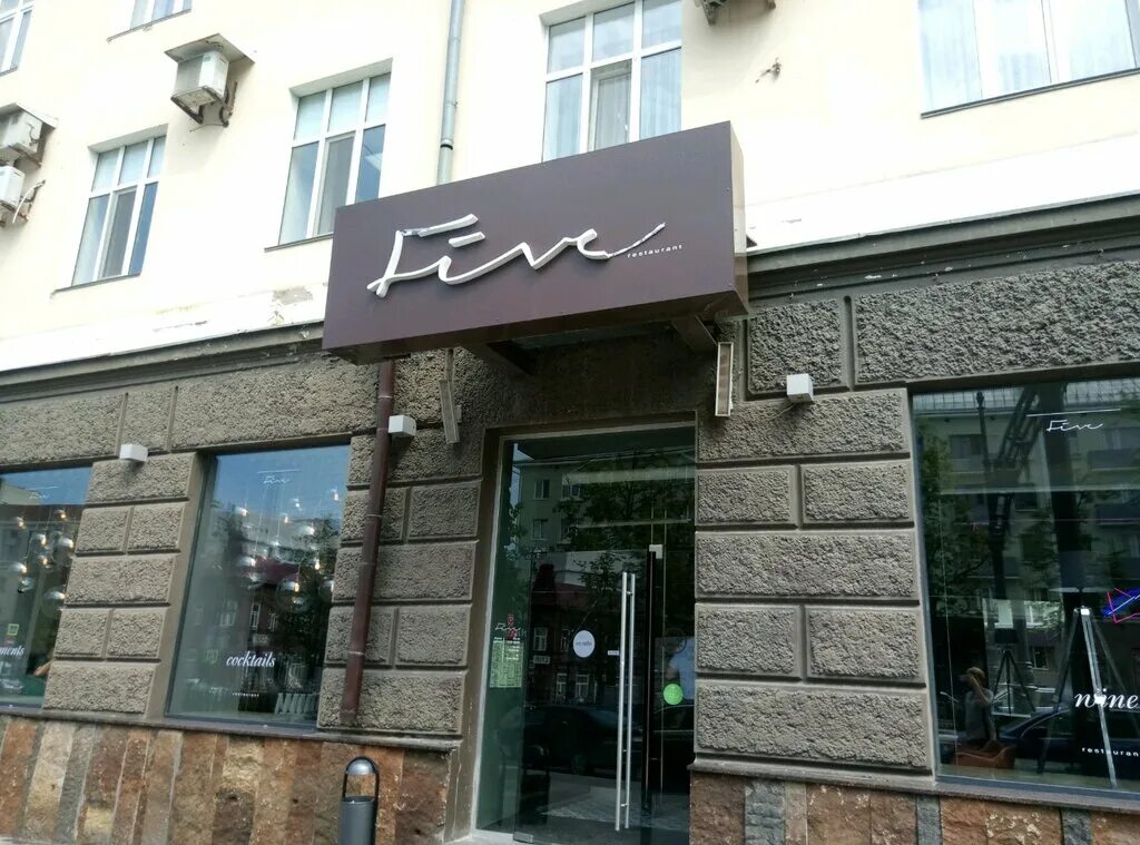 Happy комсомольский просп 1 пермь фото Five, ресторан, Комсомольский просп., 20, Пермь, Россия - Яндекс.Карты