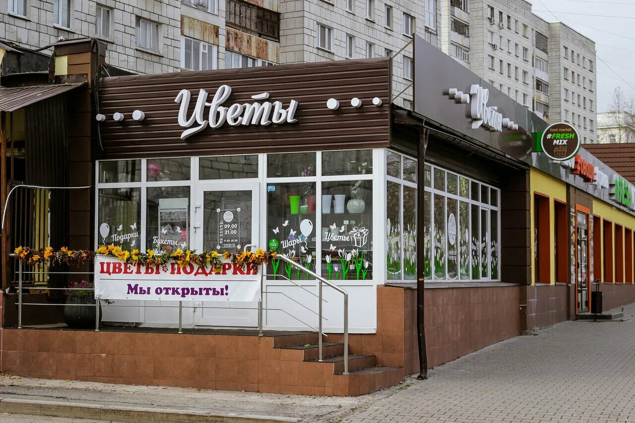 Happy комсомольский просп 1 пермь фото Фото: Botanica, магазин цветов, Комсомольский просп., 7, Пермь - Яндекс Карты