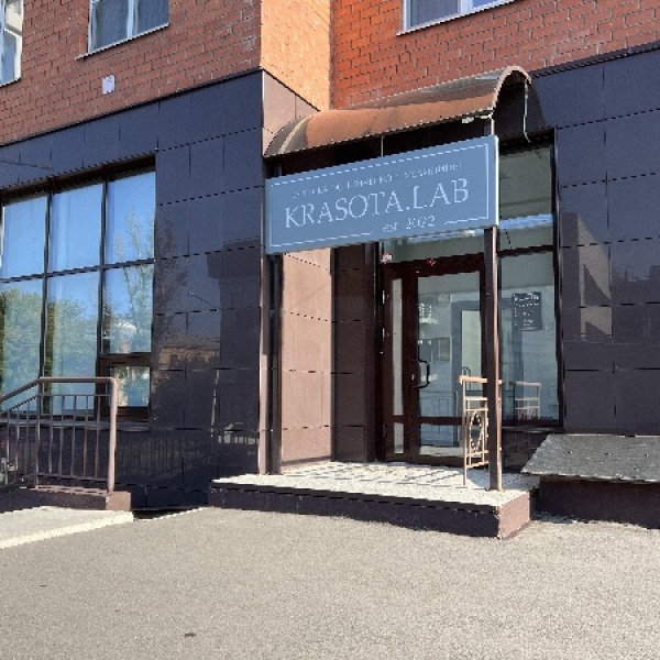 Happy красноказачья ул 119 иркутск фото Krasota.lab, клиника эстетической медицины, Красноказачья, 74, Иркутск - 2ГИС