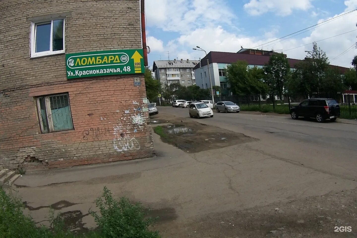 Happy красноказачья ул 119 иркутск фото Красноказачья, 50 в Иркутске - 2ГИС