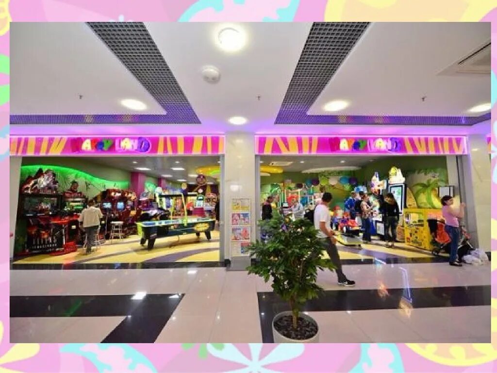 Happy land ул ленина 196 9 фото Тц михайловск - найдено 84 картинок