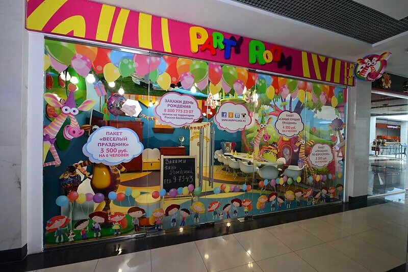 Happy land ул ленина 196 9 фото Happy Land, organization of children events, Novomoskovsk, Trudovye Rezervy Stre