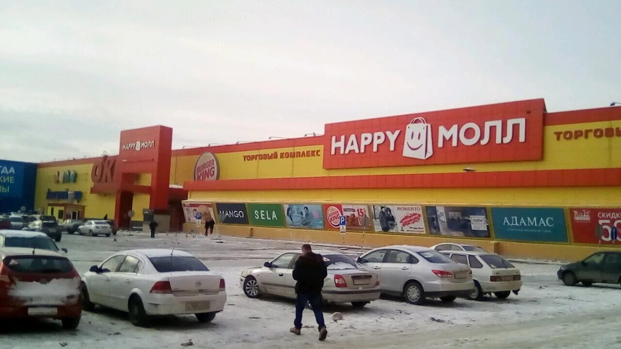 Happy молл вольский тракт 2 саратов фото Фото: Happy Молл, торговый центр, Вольский тракт, 2, Саратов - Яндекс Карты