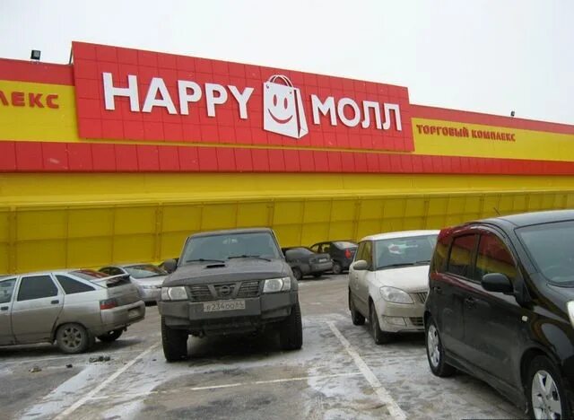 Happy молл вольский тракт 2 саратов фото Больше не работает: Островок здоровья, медицинское оборудование, медтехника, Сар