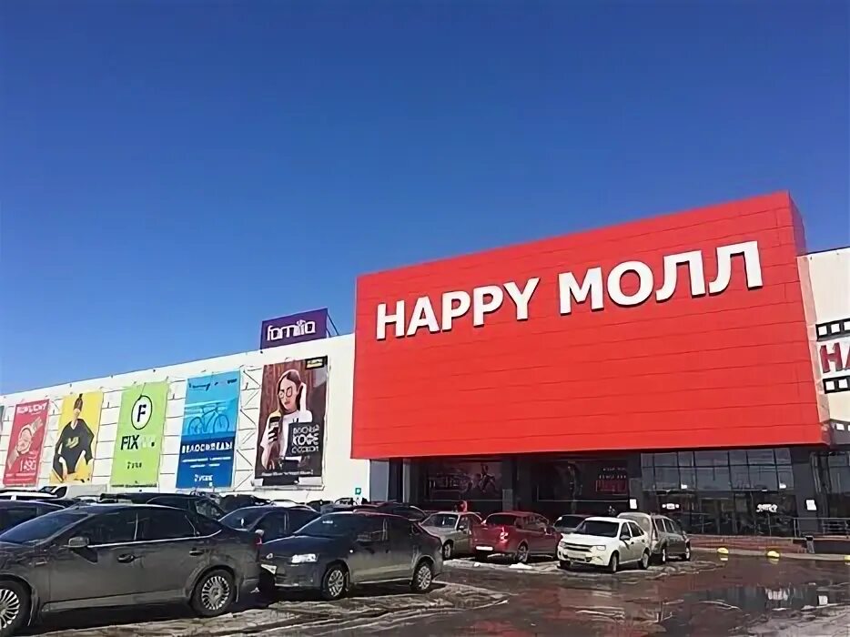 Happy молл вольский тракт 2 саратов фото Торговый центр "Happy Молл" в Саратове эвакуировали - Рамблер/авто