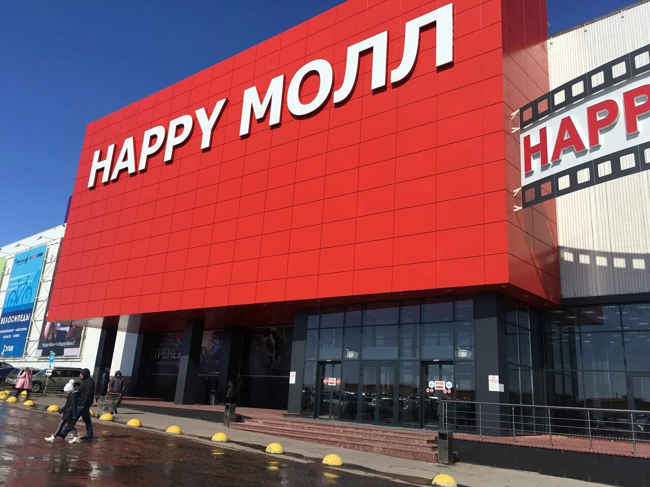 Happy молл вольский тракт 2 саратов фото Фото: Happy Молл, торговый центр, Вольский тракт, 2, Саратов - Яндекс Карты