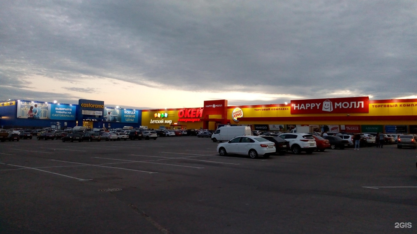 Happy молл вольский тракт 2 саратов фото Хэппи молл вольский тракт: найдено 81 изображений