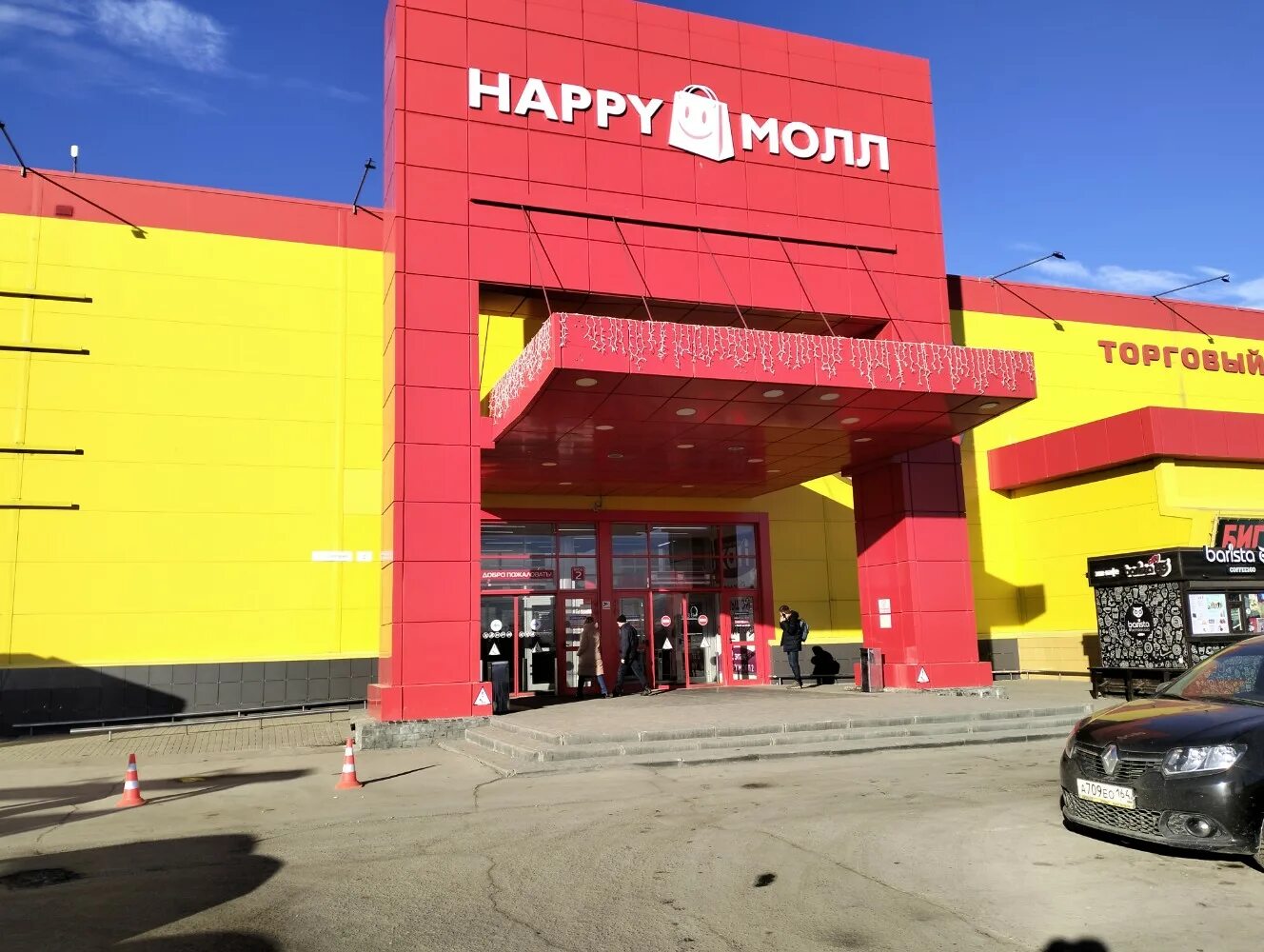 Happy молл вольский тракт 2 саратов фото Особенности магазина продуктов Магнит в Саратовской области, Вольский тракт, 2 -