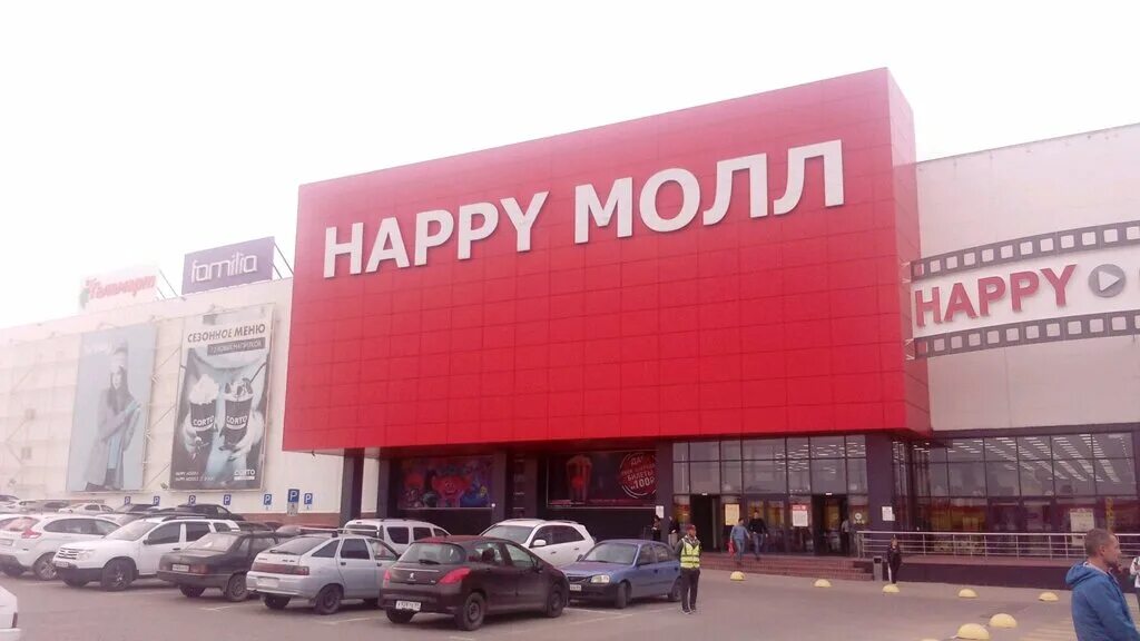 Happy молл вольский тракт 2 саратов фото Торговый центр Happy Молл-2, торговый центр, Вольский тракт, 2/1, Саратов, Росси