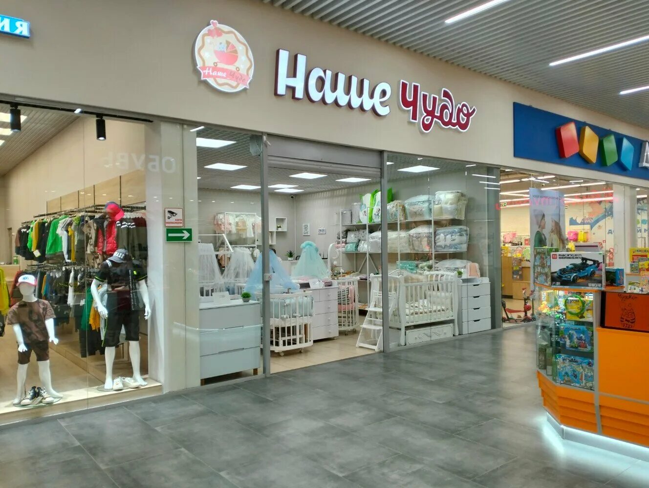 Happy молл вольский тракт 2 саратов фото kids' furniture's Nashe Chudo in specifics, Вольский тракт, 2 - Yandex Maps