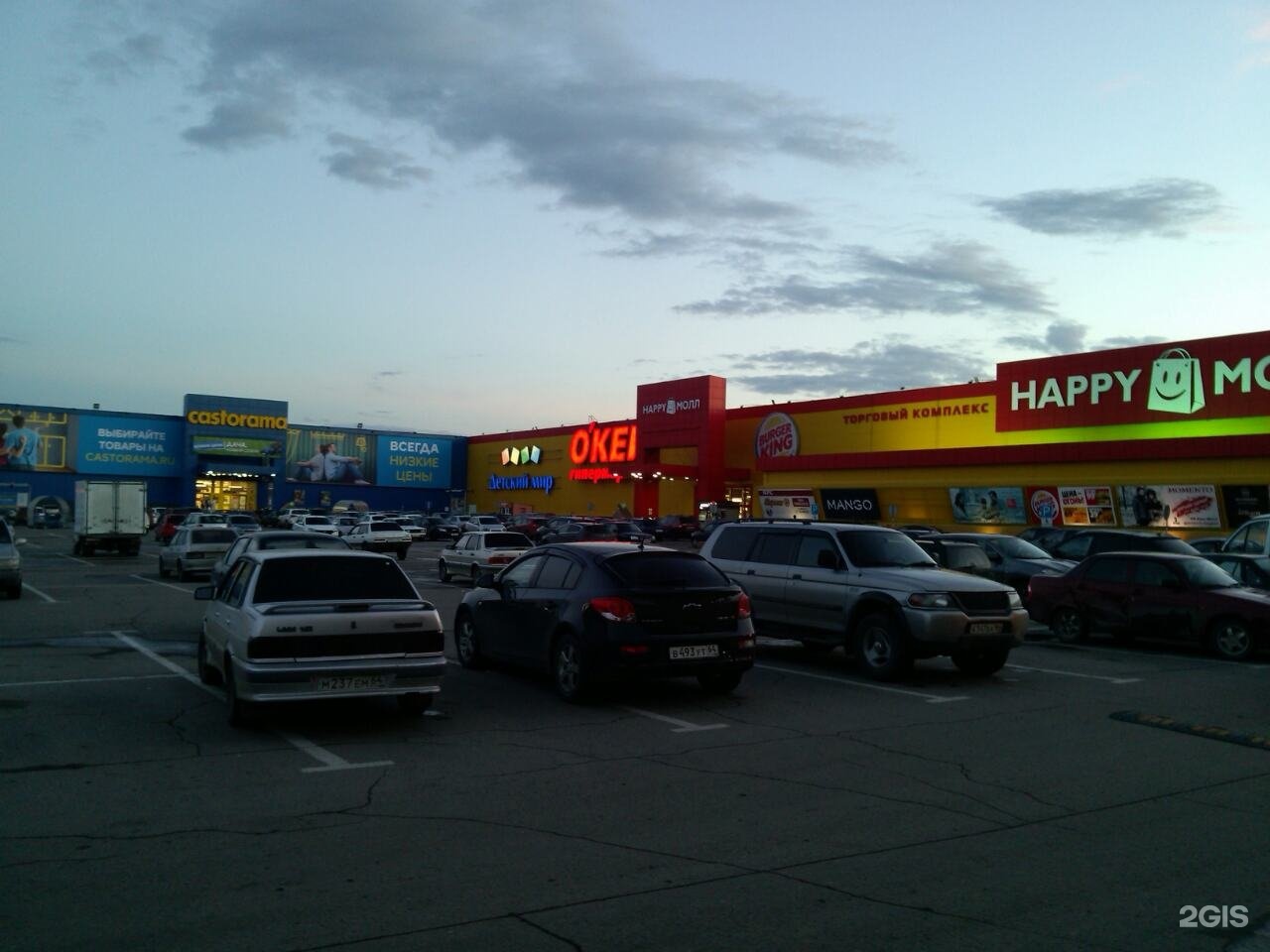 Happy молл вольский тракт 2 саратов фото Хэппи молл вольский тракт: найдено 81 изображений