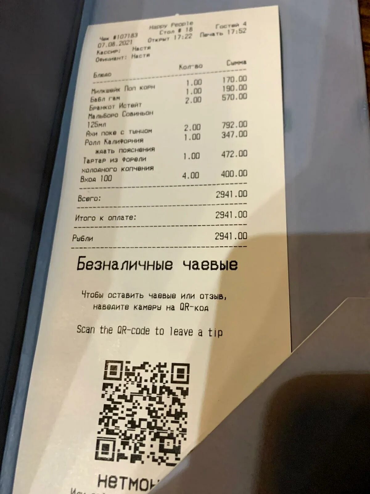 Happy people ул мусина 1 казань фото Меню кафе Happy People, Казань