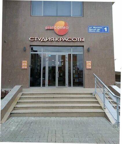 Happy people ул мусина 1 казань фото Профкосмо, магазин парфюмерии и косметики, ул. Мусина, 1, Казань, Россия - Яндек