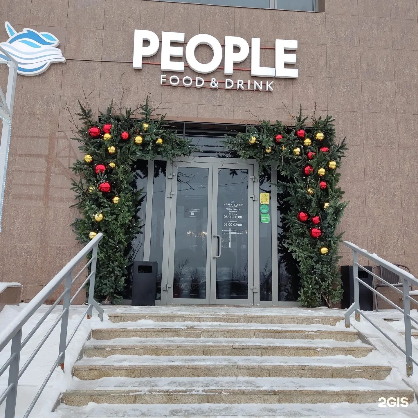 Happy people ул мусина 1 казань фото Хэппи пипл казань фото YugNash.ru