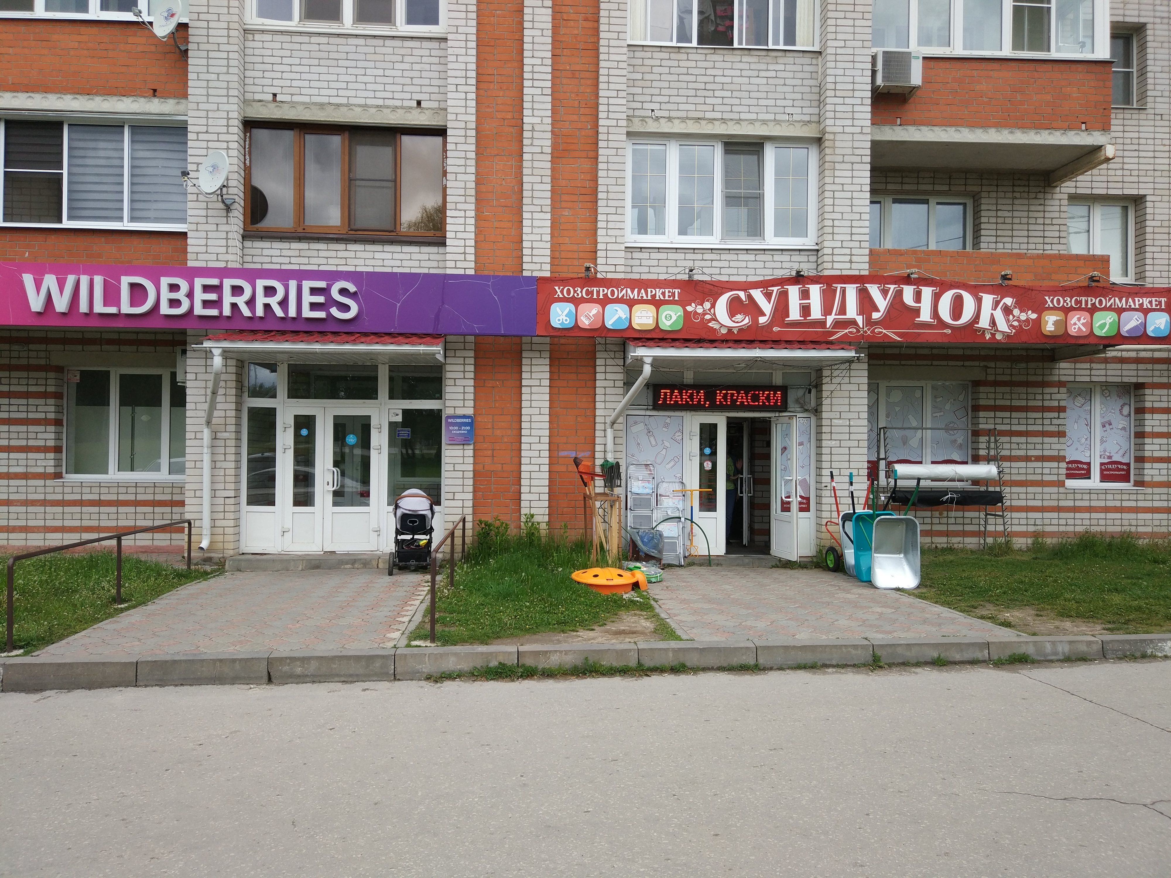 Happy roll тульская ул 4 суворов фото Сундучок, строительный магазин, Тульская ул., 2Г, Суворов - Яндекс Карты