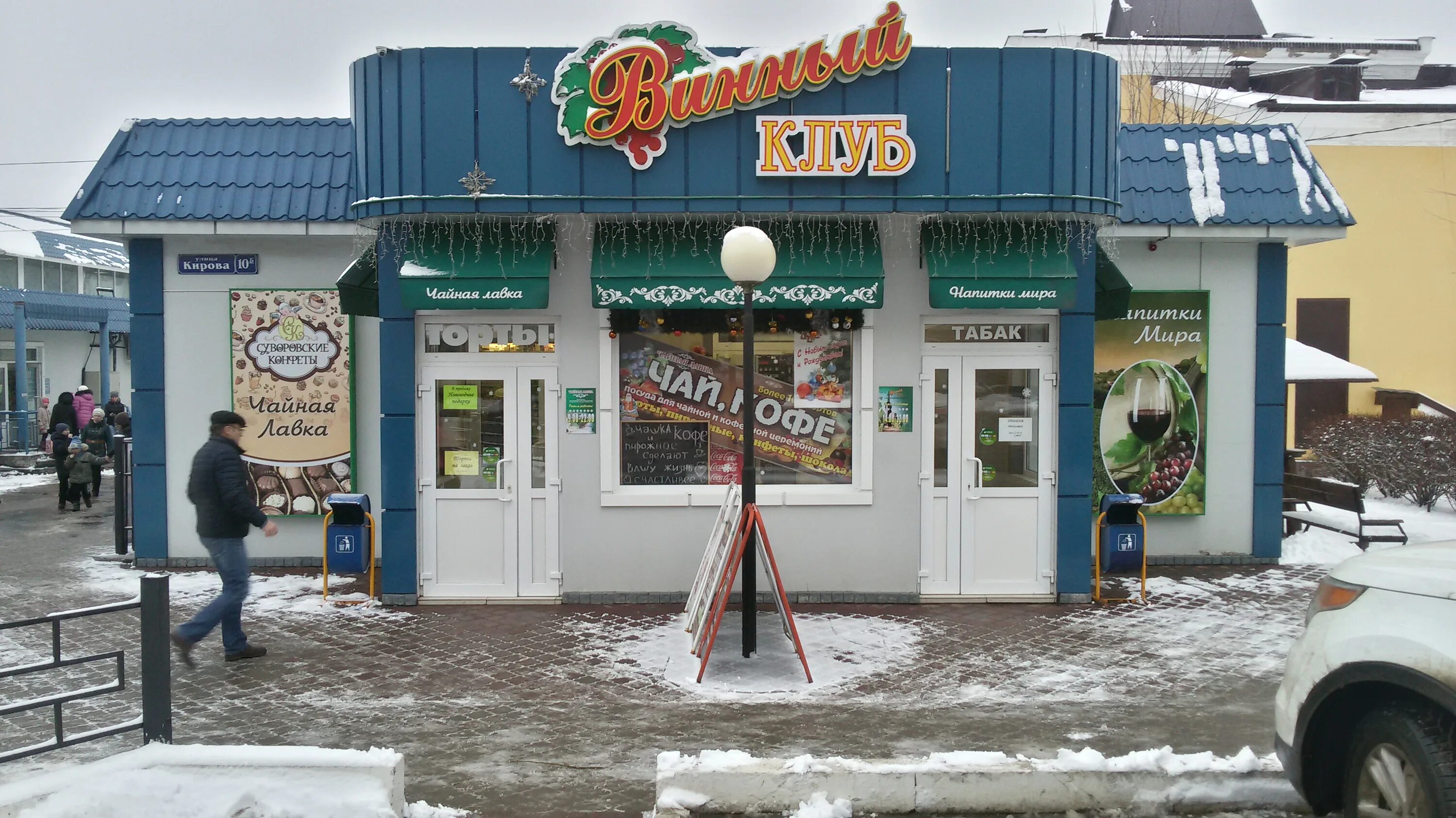 Happy roll тульская ул 4 суворов фото Винный клуб, алкогольные напитки, ул. Кирова, 10Б, Суворов - Яндекс Карты