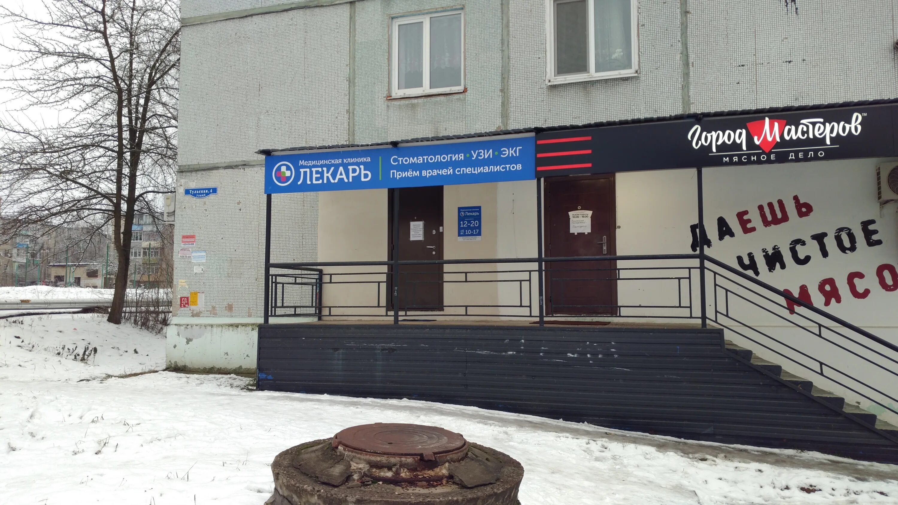 Happy roll тульская ул 4 суворов фото Больше не работает: Лекарь, медцентр, клиника, Тульская область, Суворов, Тульск