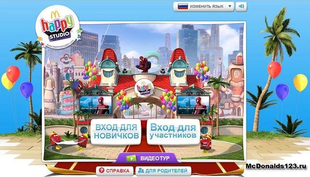 Happy studio 5 й микрорайон 68а фото Хэппи Студио Все о Макдональдс