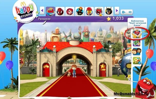 Happy studio 5 й микрорайон 68а фото Интерактивные книги Хэппи Студио Все о Макдональдс