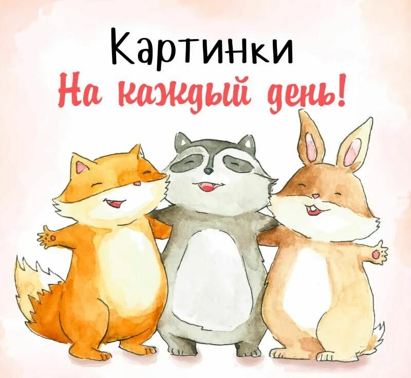 Happypik ru картинки с днем рождения женщине Открытки happypik ru Foto-Gadanie.ru
