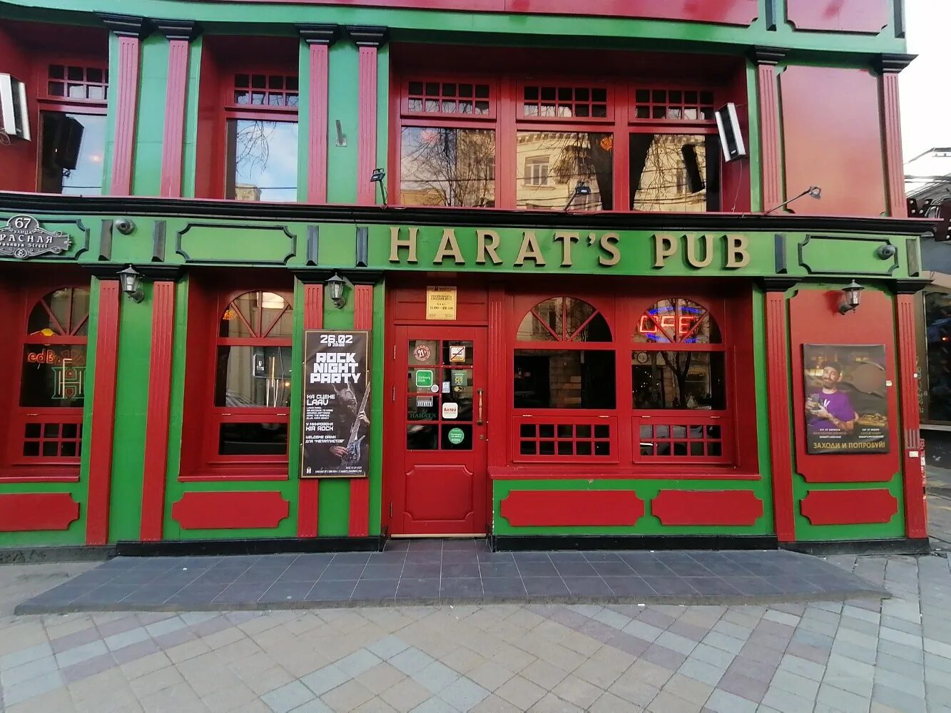Harat s pub красная ул 67 фото Фото: Harat’s pub, бар, паб, Красная ул., 67, Краснодар - Яндекс Карты