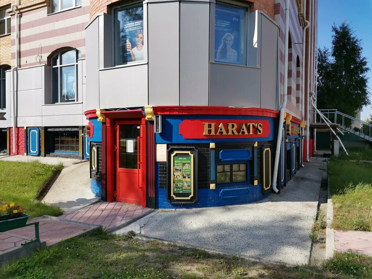 Harat s pub ул мира 60 фото Harat’s pub, бар, паб, ул. Мира, 60, Ханты-Мансийск, Россия - Яндекс.Карты