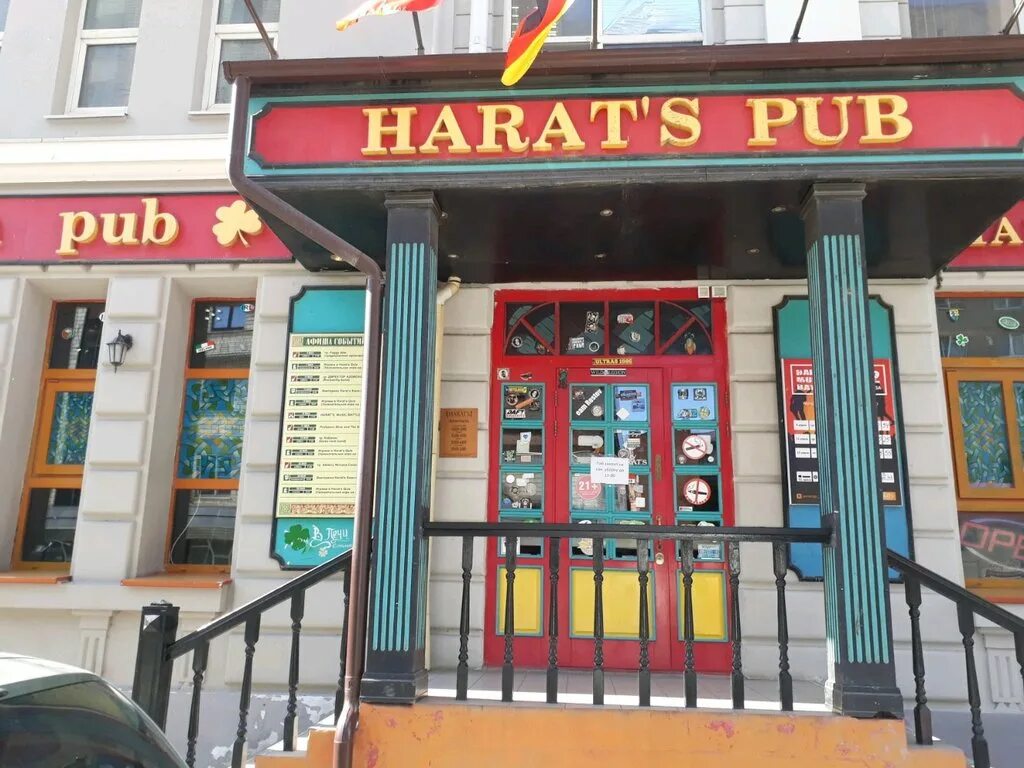 Harat s pub ул николаева 13а фото Harat’s pub, бар, паб, Россия, Ростов-на-Дону, Социалистическая ул., 141 - Яндек