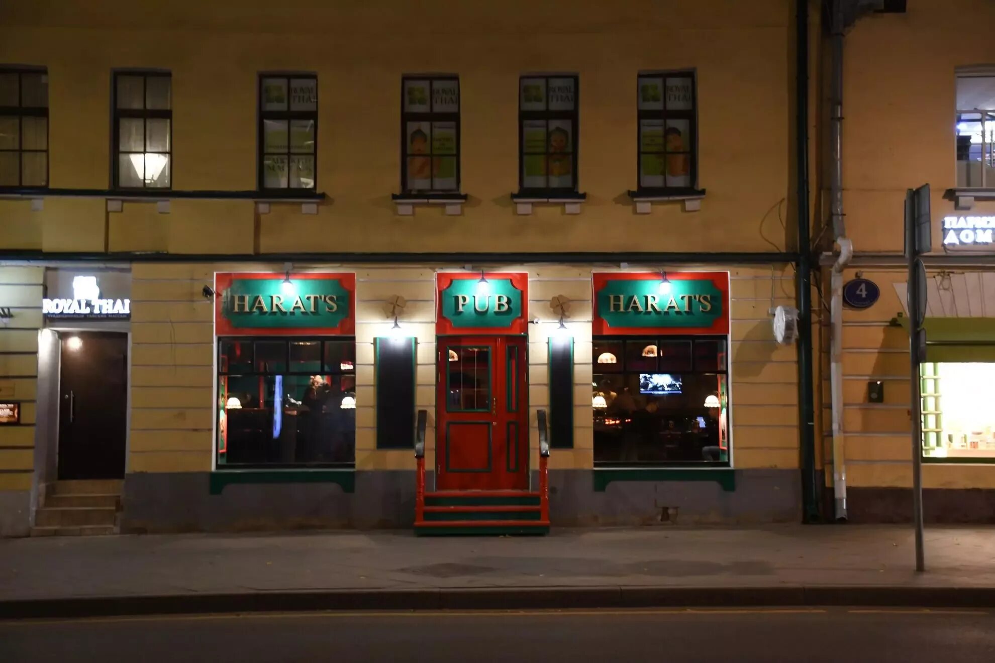 Harat s pub ул покровка 6 фото Банкетные залы - Harats Pub на Покровке в Москве Провести банкет, отметить свадь