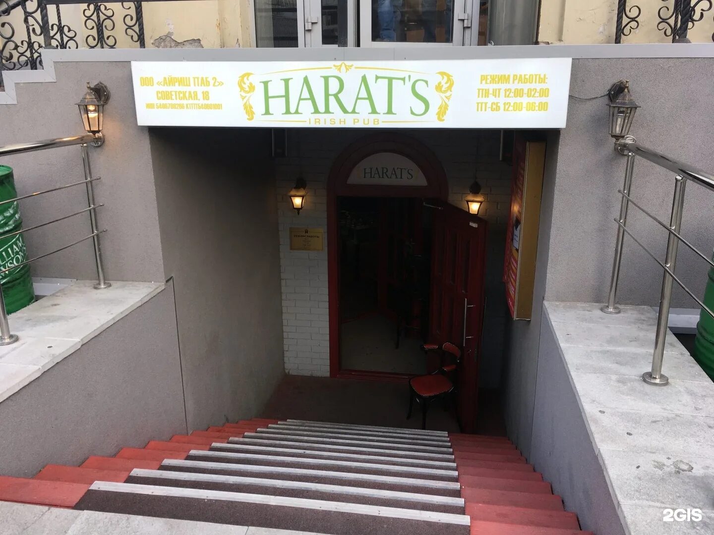 Harat s советская ул 18 новосибирск фото Советская 18 новосибирск