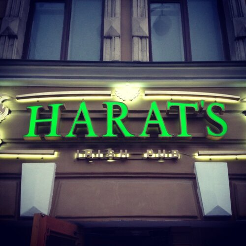 Harats невский просп 109 фото Harat’s pub - бар, паб, метро Площадь Восстания, Санкт-Петербург - отзывы и фото