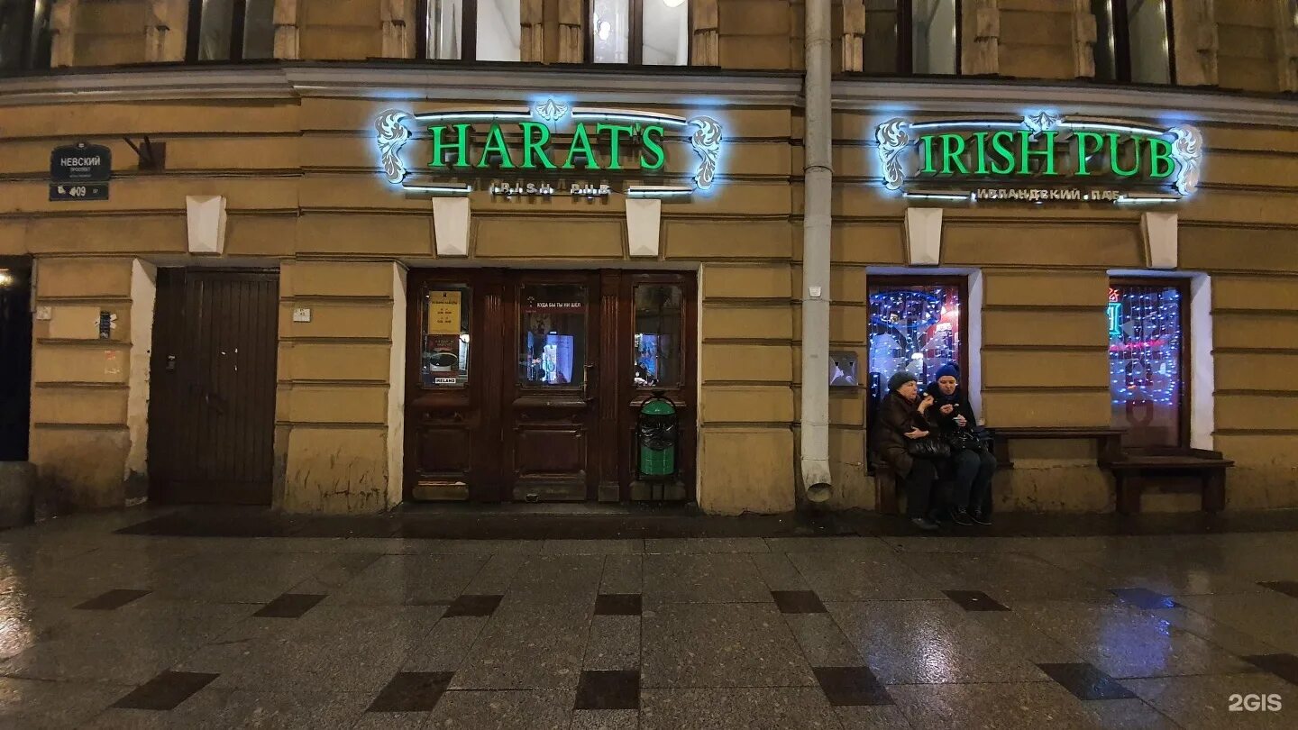 Harats невский просп 109 фото Harat`s, ирландский паб, Невский проспект, 109, Санкт-Петербург - 2ГИС