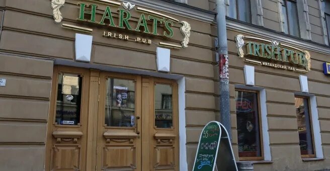 Harats невский просп 109 фото Harat`s, ирландский паб, Невский проспект, 109, Санкт-Петербург - 2ГИС