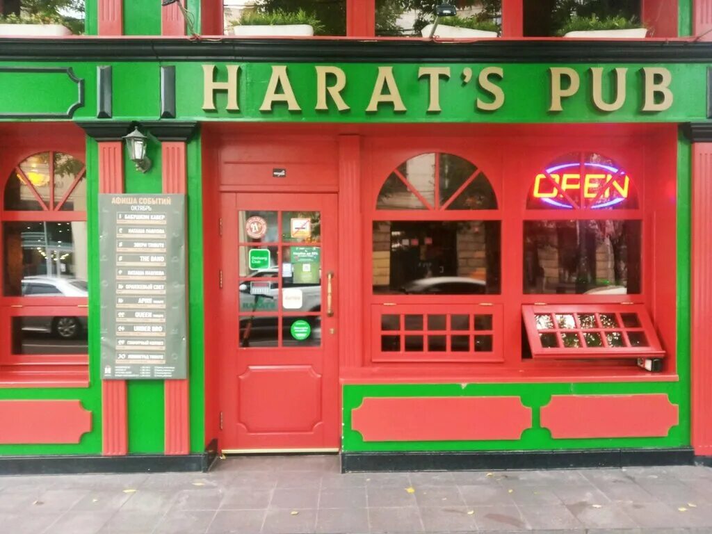 Harats pub комсомольская ул 4 фото Harat’s pub Krasnaya, бар, паб, Красная ул., 67, Краснодар, Россия - Яндекс.Карт