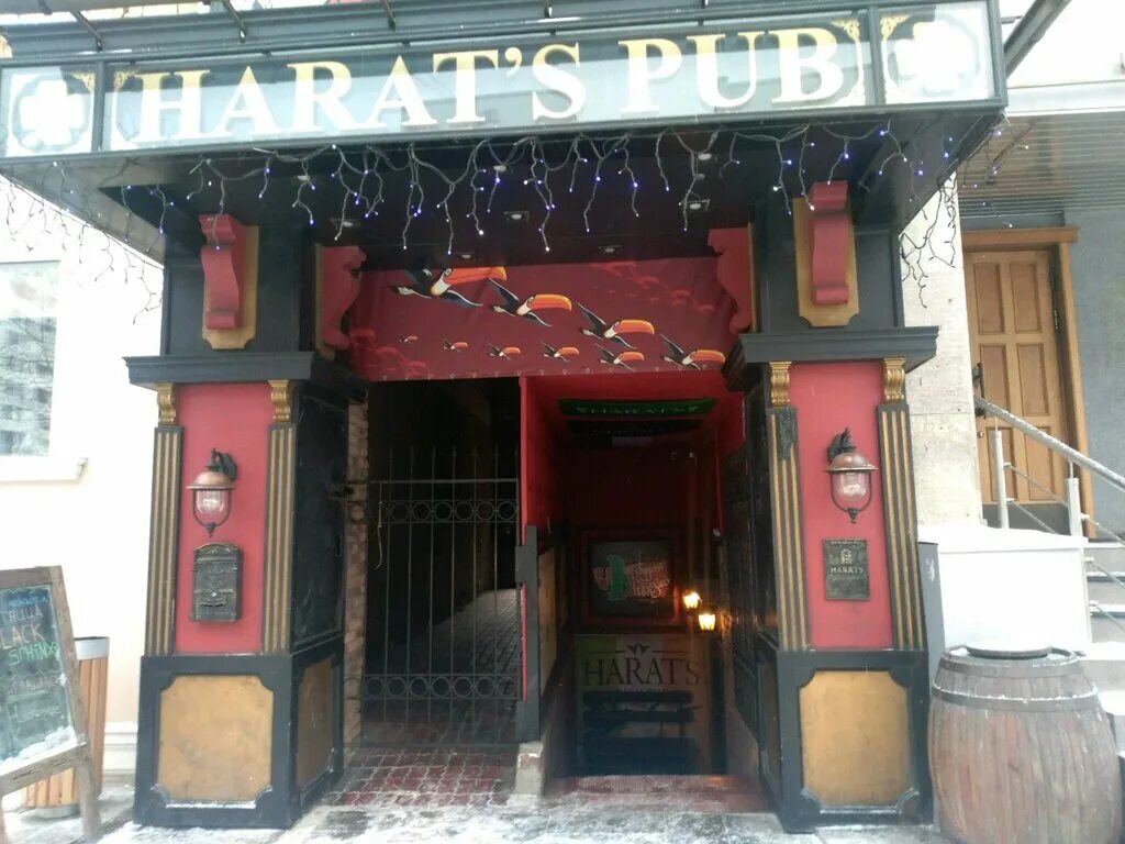 Harats pub просп мира 7а фото Harat’s pub, бар, паб, просп. Мира, 7А, Красноярск, Россия - Яндекс.Карты