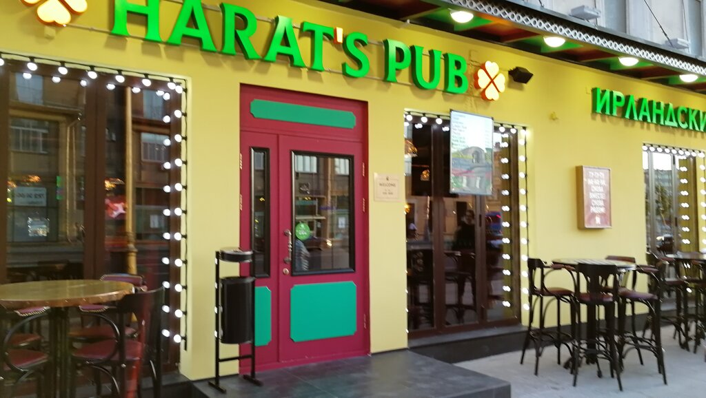 Harats pub таганская площадь 10 москва фото Harats Pub Белорусская, бар, паб, 1-я Тверская-Ямская ул., 27, Москва - Яндекс.К