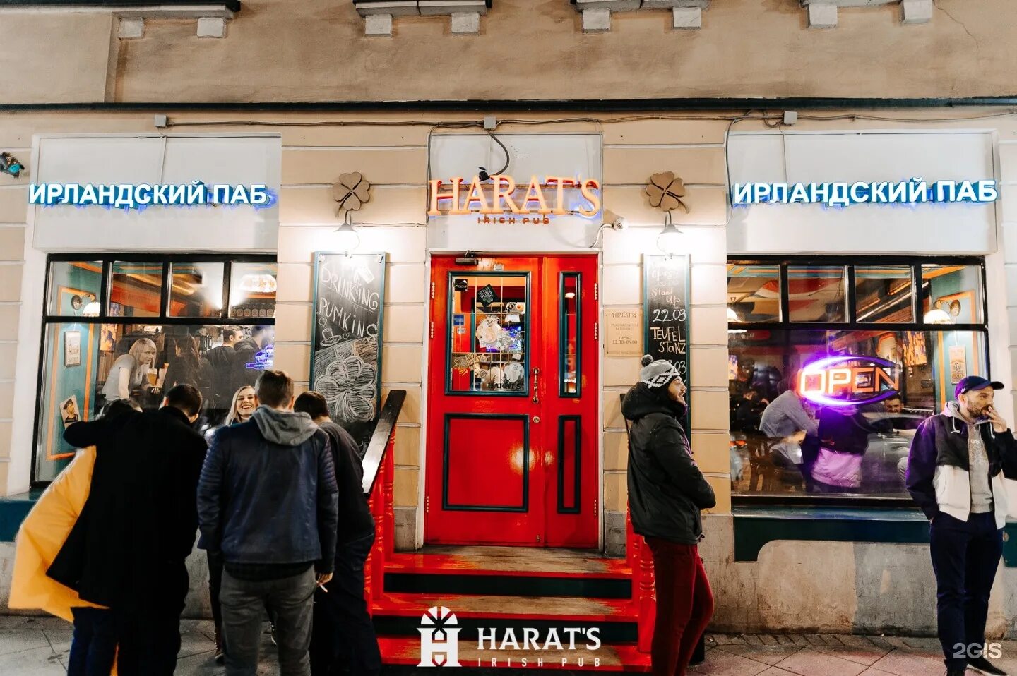 Harats pub ул булкина 11 фото Harat`s pub, ирландский паб, улица Покровка, 6, Москва - 2ГИС