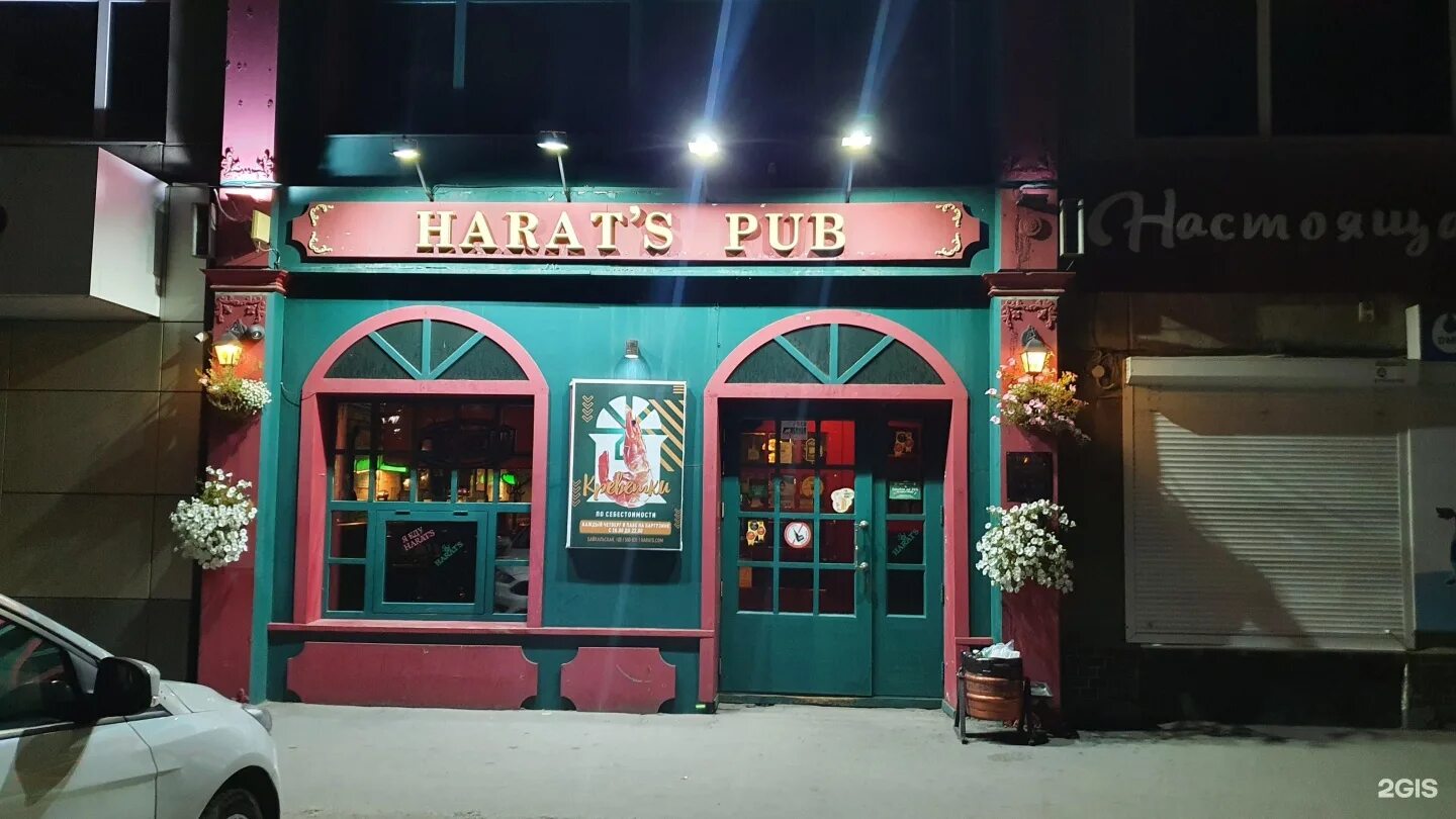 Harats pub ул булкина 11 ставрополь фото Харатс тверь - блог Санатории Кавказа