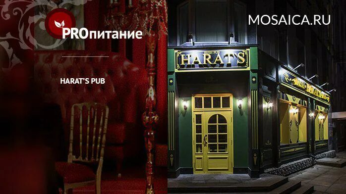 Harats pub ул булкина 11 ставрополь фото Harat’s pub. Жизнь удалась! Главные новости Ульяновска