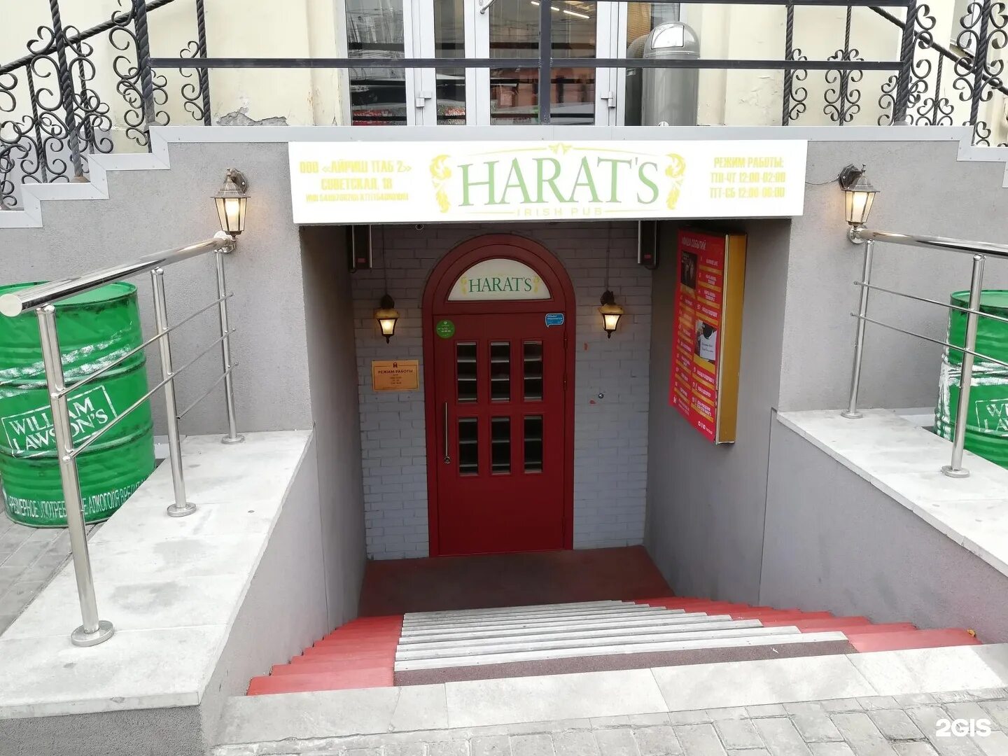 Harats советская ул 18 фото Харатс паб новосибирск