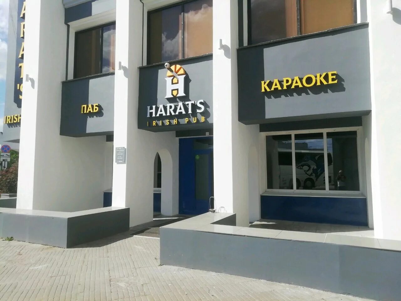 Harats ул желябова 1 тверь фото Harats, бар, паб, ул. Желябова, 1, Тверь, Россия - Яндекс.Карты