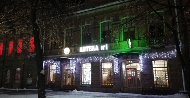 Harbor ул кирова 141 фото Государственная аптека, аптека № 1, улица Кирова, 141, Челябинск - 2ГИС