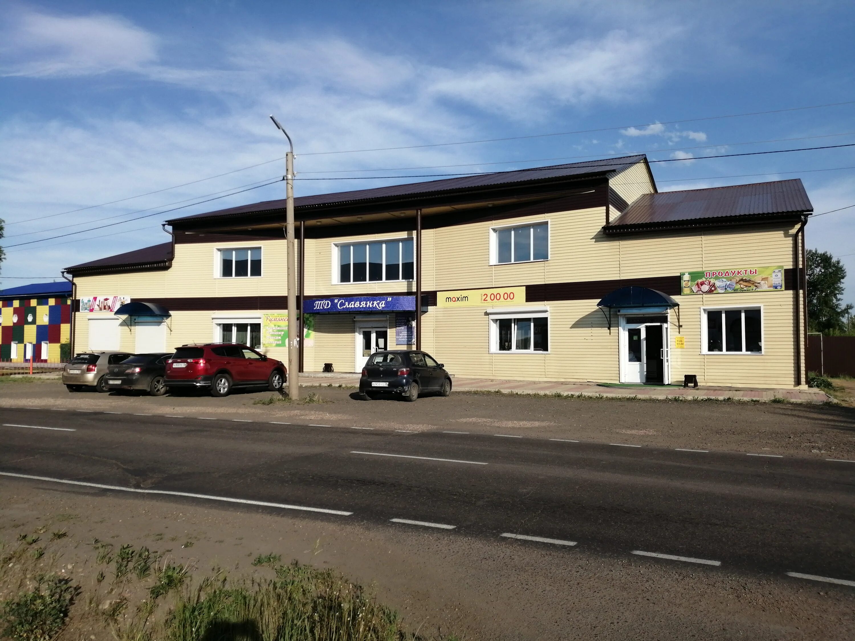 Harbor ул кирова 141 тайшет фото Бытовая химия, perfume and cosmetics shop, Tayshet, ulitsa Kirova, 88 - Yandex M