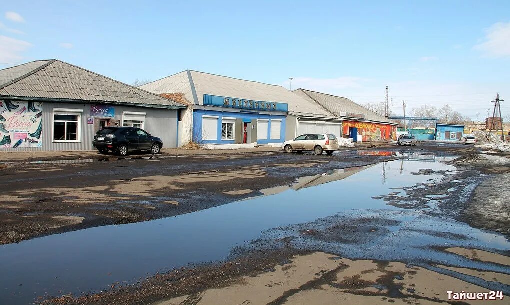 Harbor ул кирова 141 тайшет фото Правительство России изменило перечень товаров первой необходимости. Из него убр